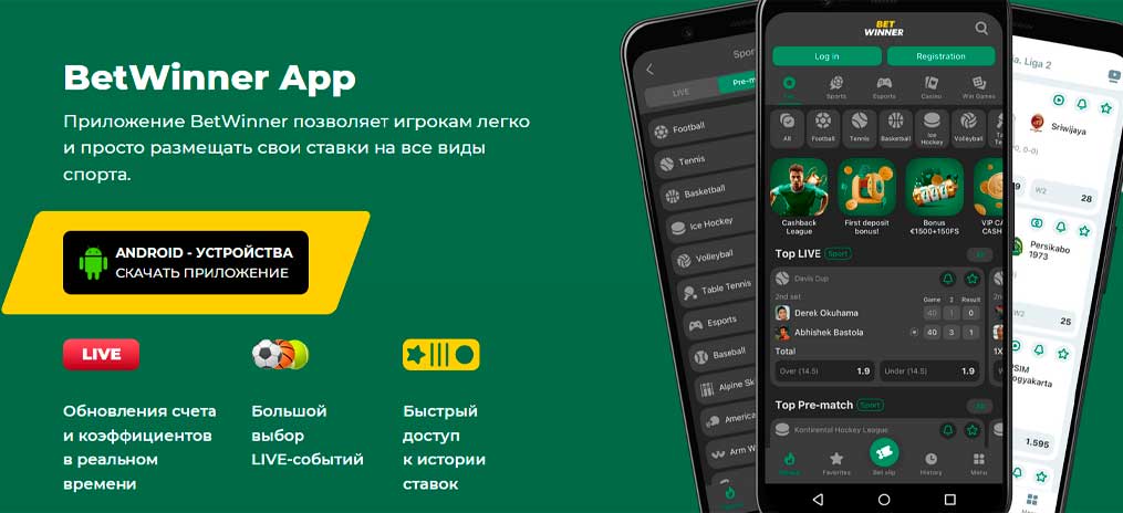 Приложение для Android