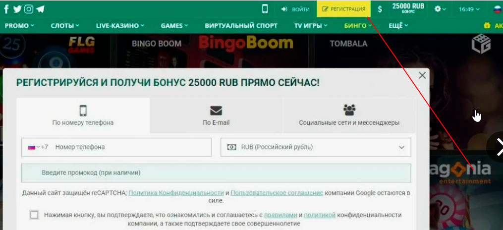 Кнопка регистрации Betwinner